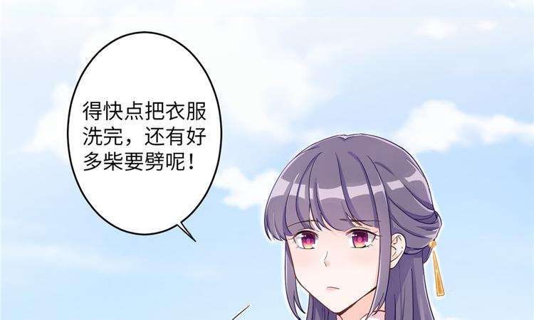 第1话 我穿越了？！52