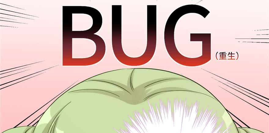 第88话 bug呼叫转移33