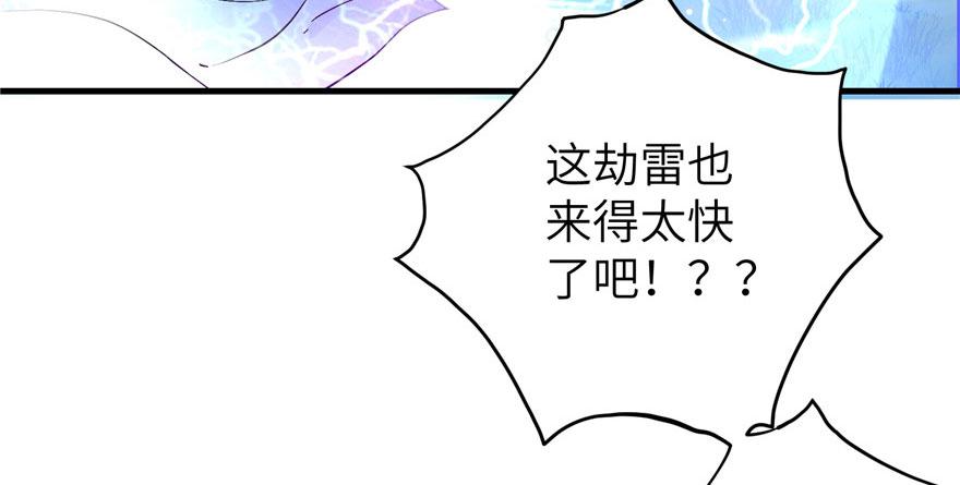第41话 结婴进行时97