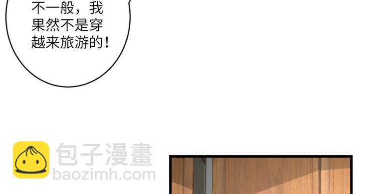 第15话 一个月炼了把扇子18