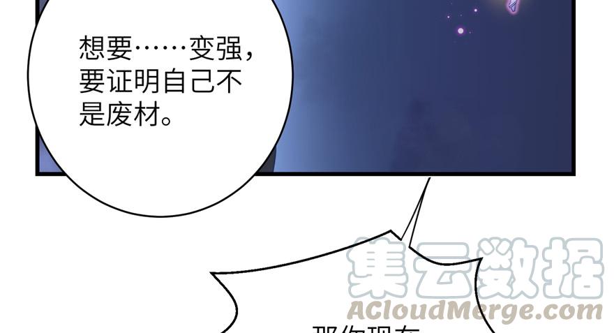 第87话 证明给师父看20