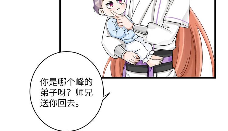 第22话 闺女养成计划67