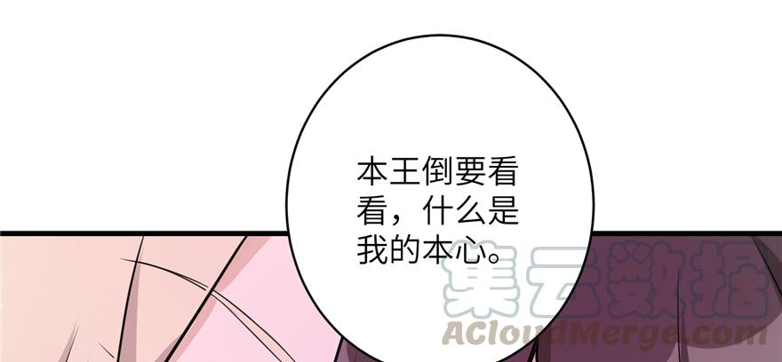 第47话 节操危机66