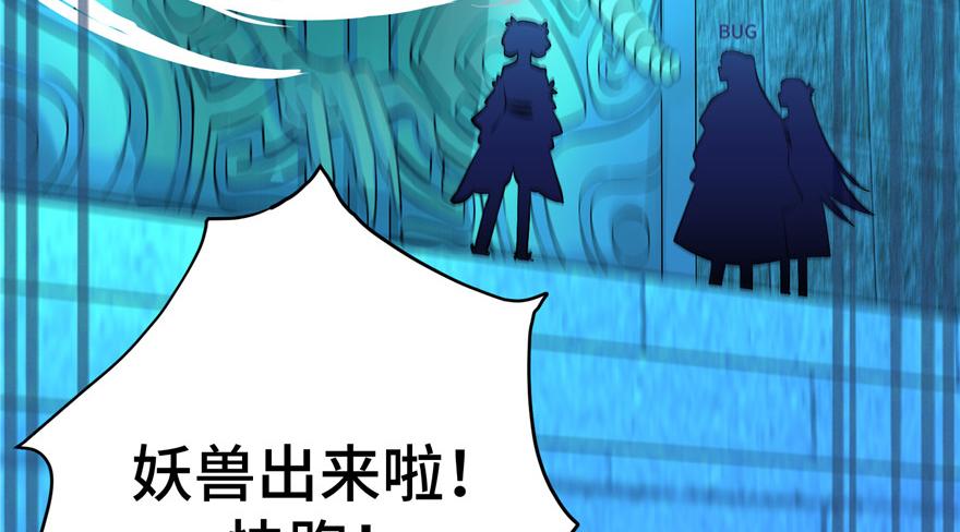 第34话 你怕不是个弯的吧8