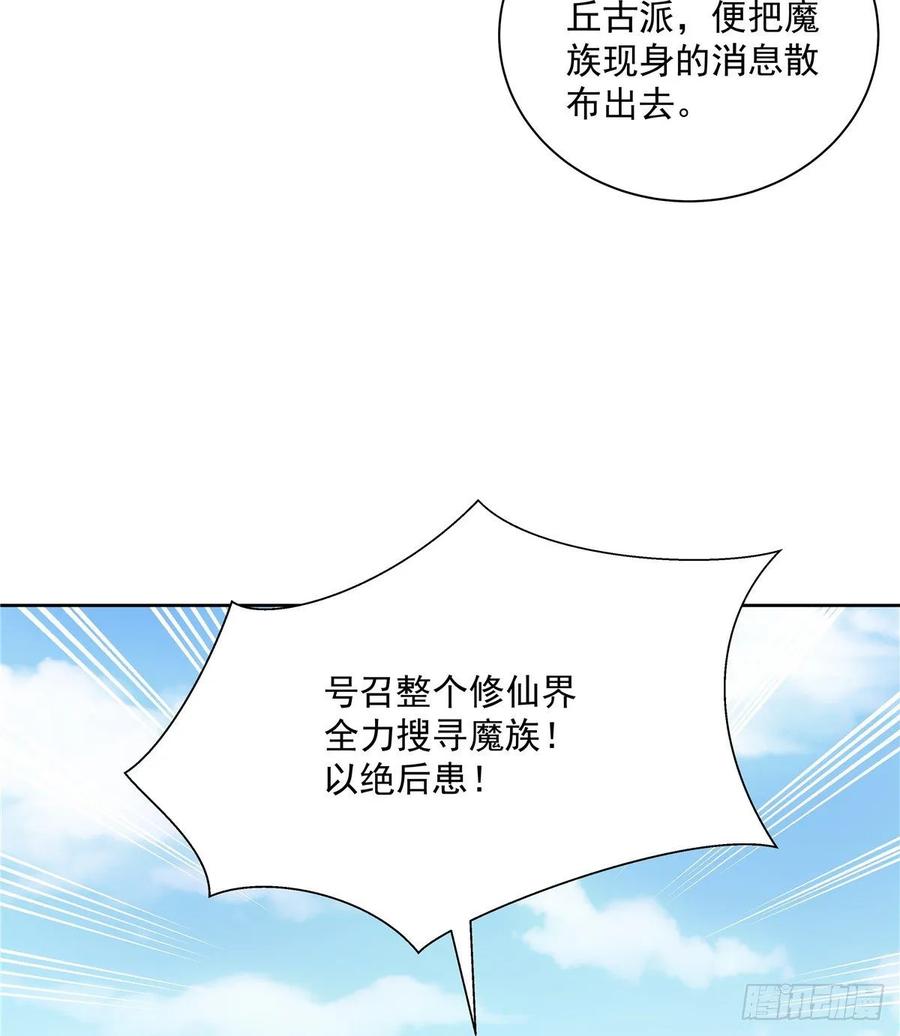 第114话 是魔族34