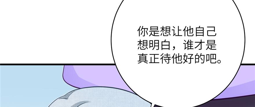 第79话 好心喂了狗113