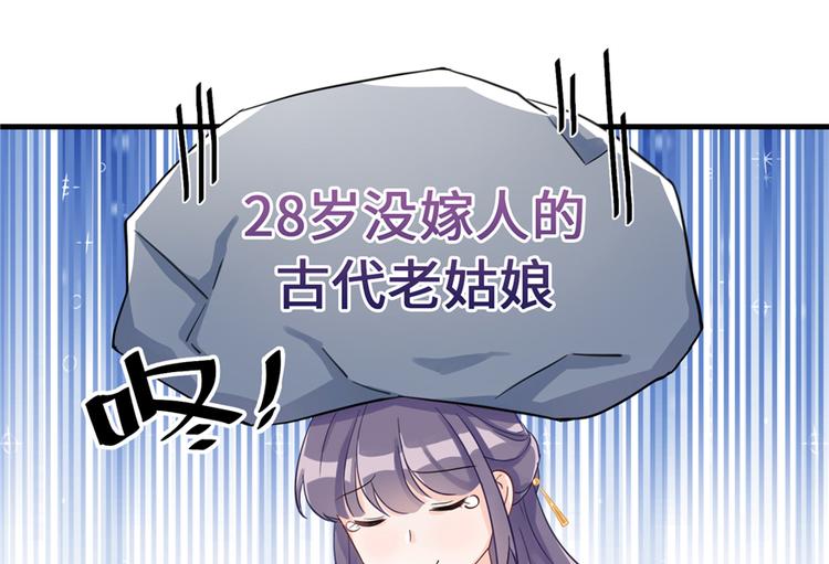 第1话 我穿越了？！73