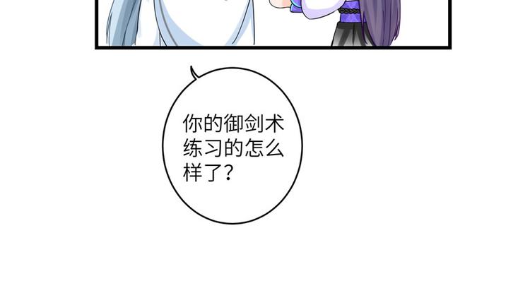 第15话 一个月炼了把扇子35