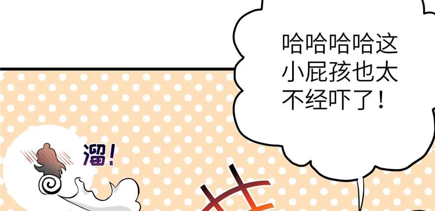 第40话 是你娶我还是我娶你啊87