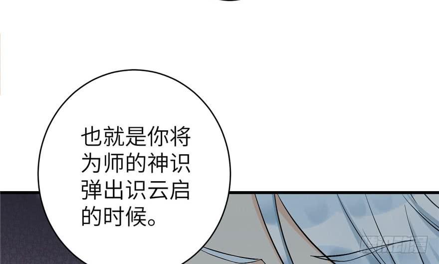 第39话 卡住的修为67