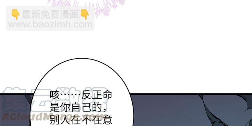第51话 真情还是假意100