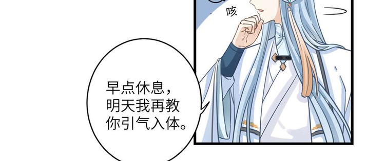第8话 专业坑徒弟107