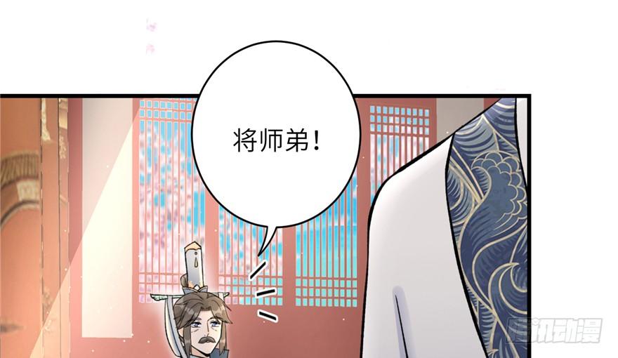 第43话 来点刺激的事呗？88
