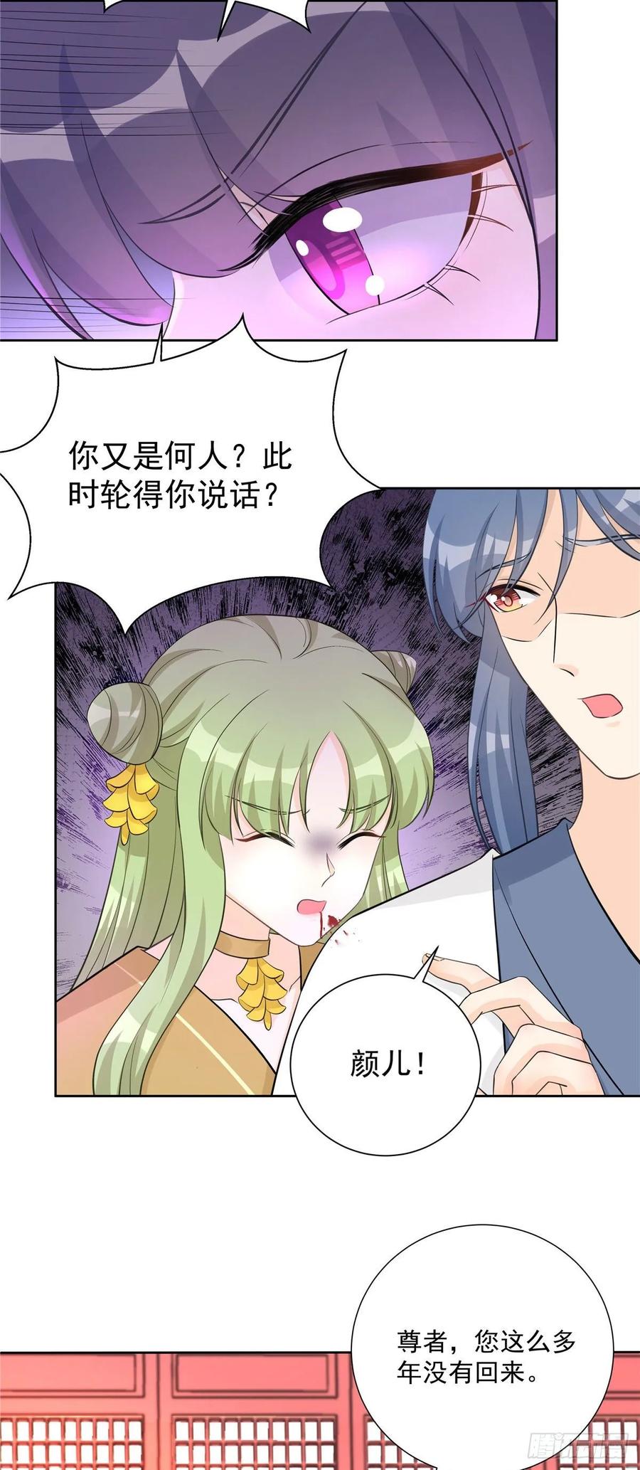 第107话 所谓真爱5