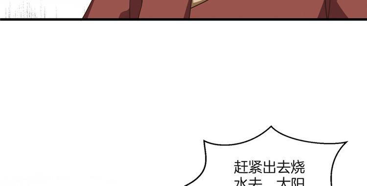 第1话 我穿越了？！28