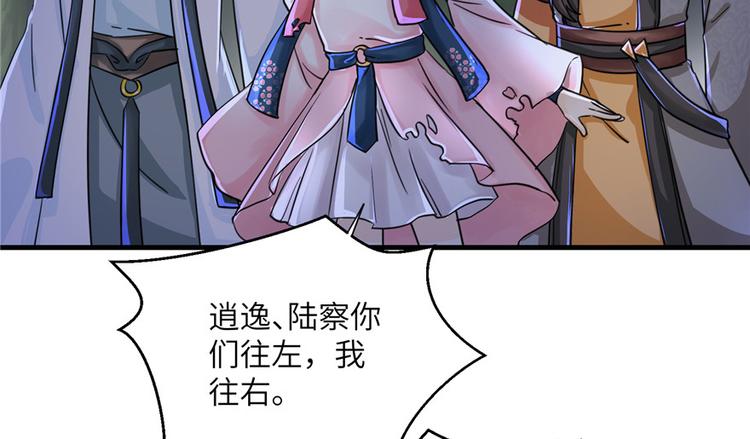 第30话 我不会让你死的！84