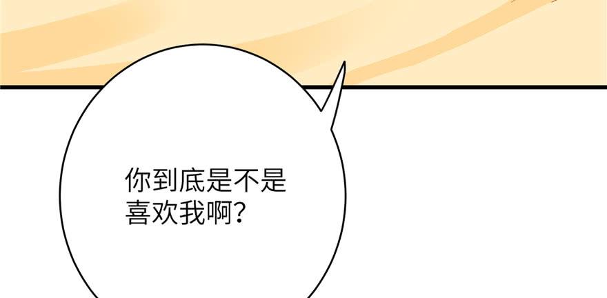 第69话 你要与我双修？81