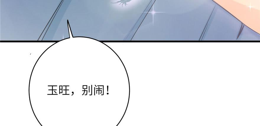 第69话 你要与我双修？94