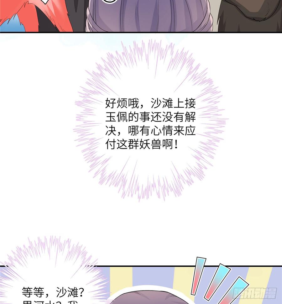 第93话 支线任务57