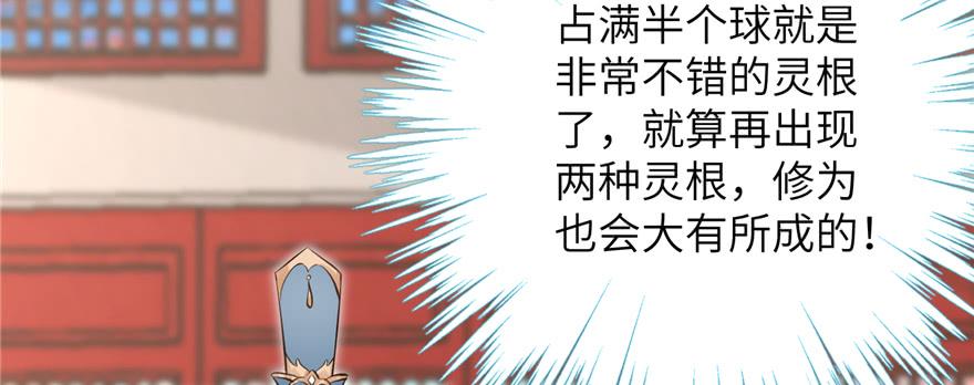 第71话 测灵根127