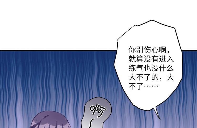 第12话 从天而降的死胖子49