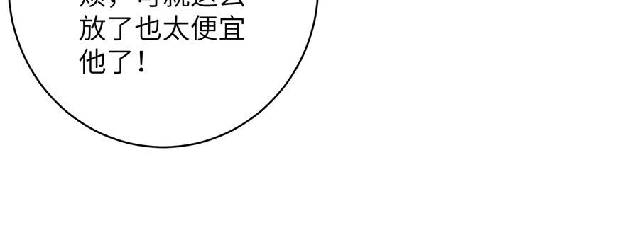第77话 先把男配捡走105
