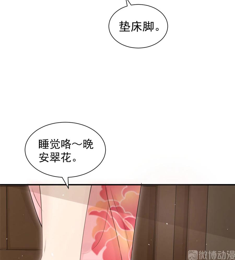 第126话 又见“仇人”37