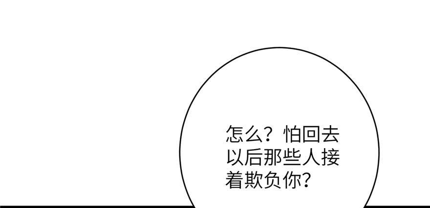 第80话 请收我为徒83