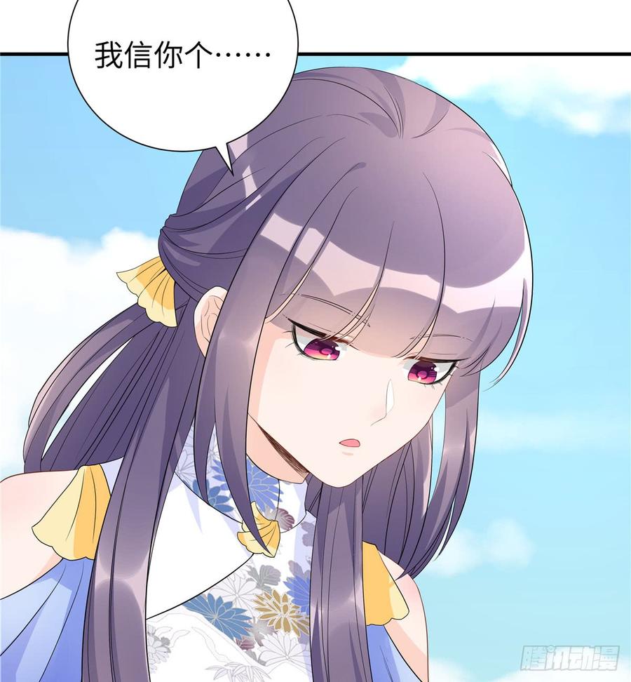 第94话 怎么会是月影26