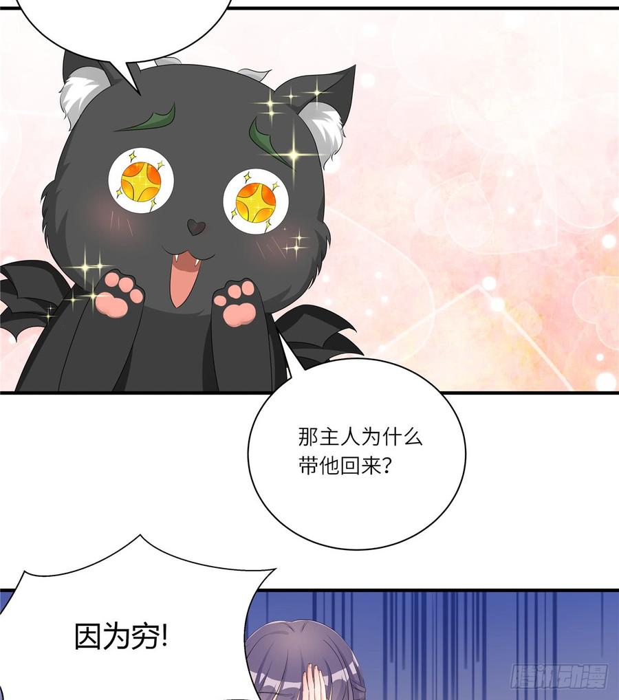 第98话 直面诡异黑影8