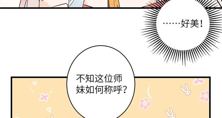 第24话 这个BUG怎么回事？108