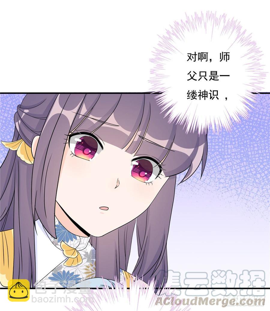 第90话  棘手的黑影56