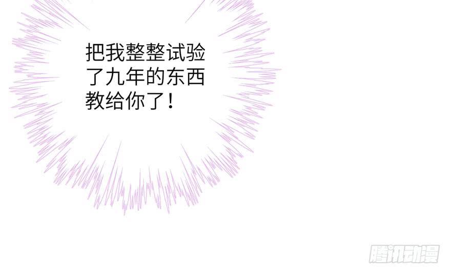 第75话 小萝卜筑基123