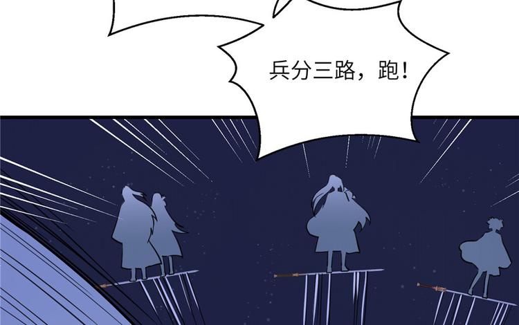 第30话 我不会让你死的！85