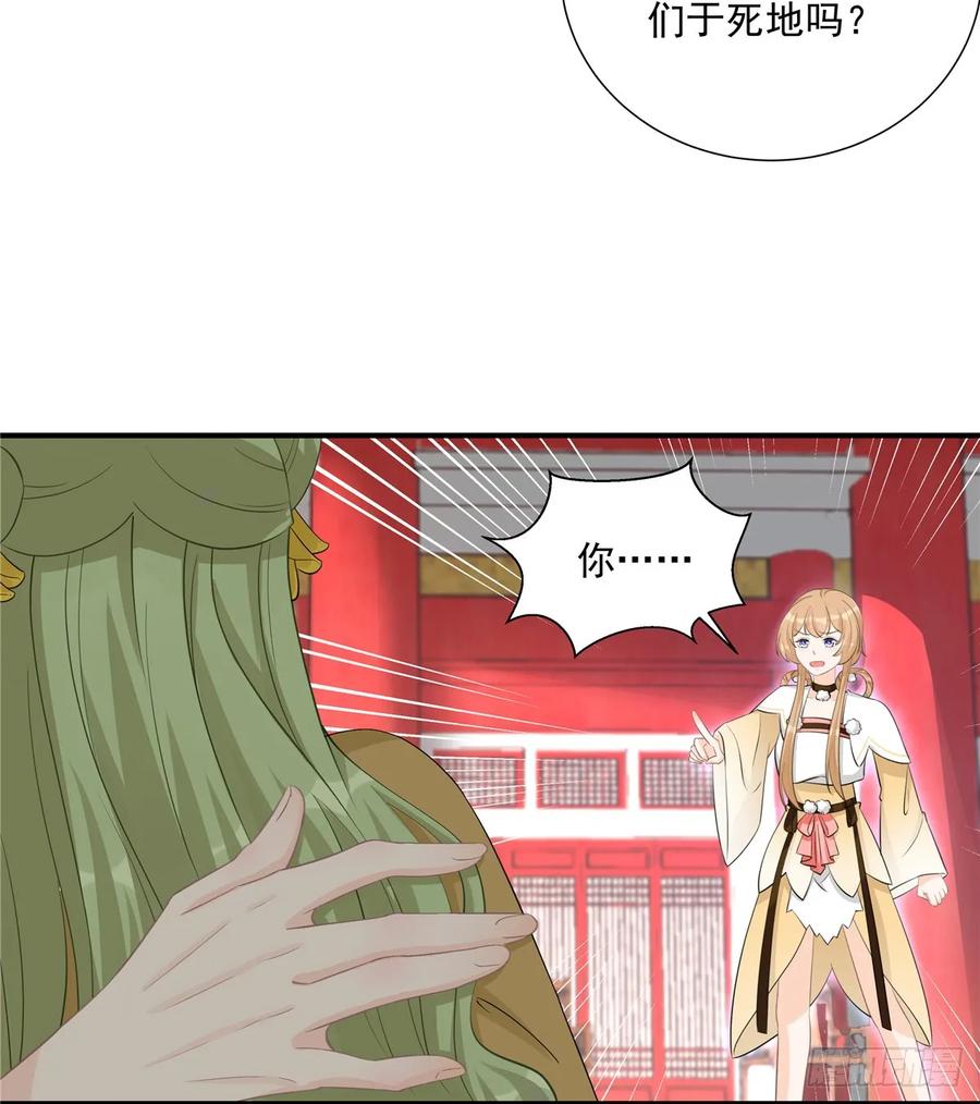 第106话 出现了！绿茶13