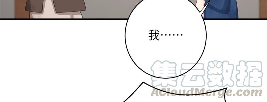 第79话 好心喂了狗70