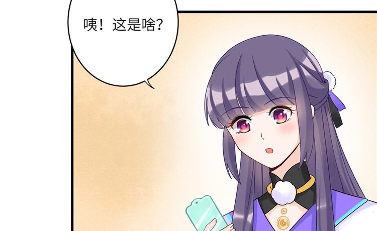第15话 一个月炼了把扇子76