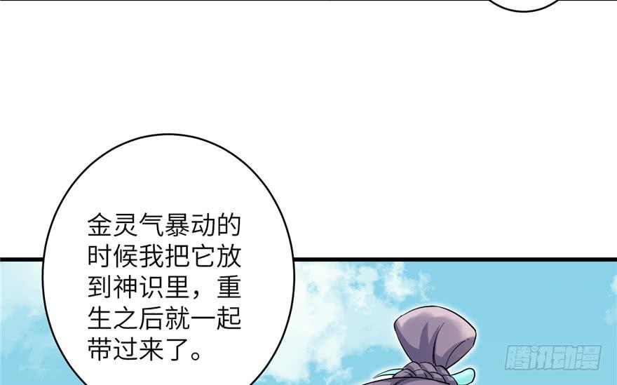 第38话 你可要好好疼人家16