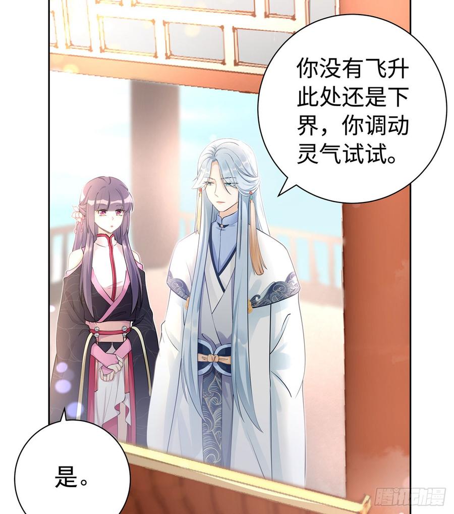 第101话 我又见到你了吗24