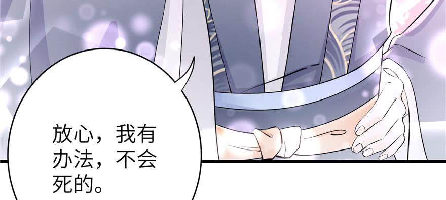 第54话 以身犯险32