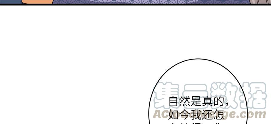 第51话 真情还是假意60