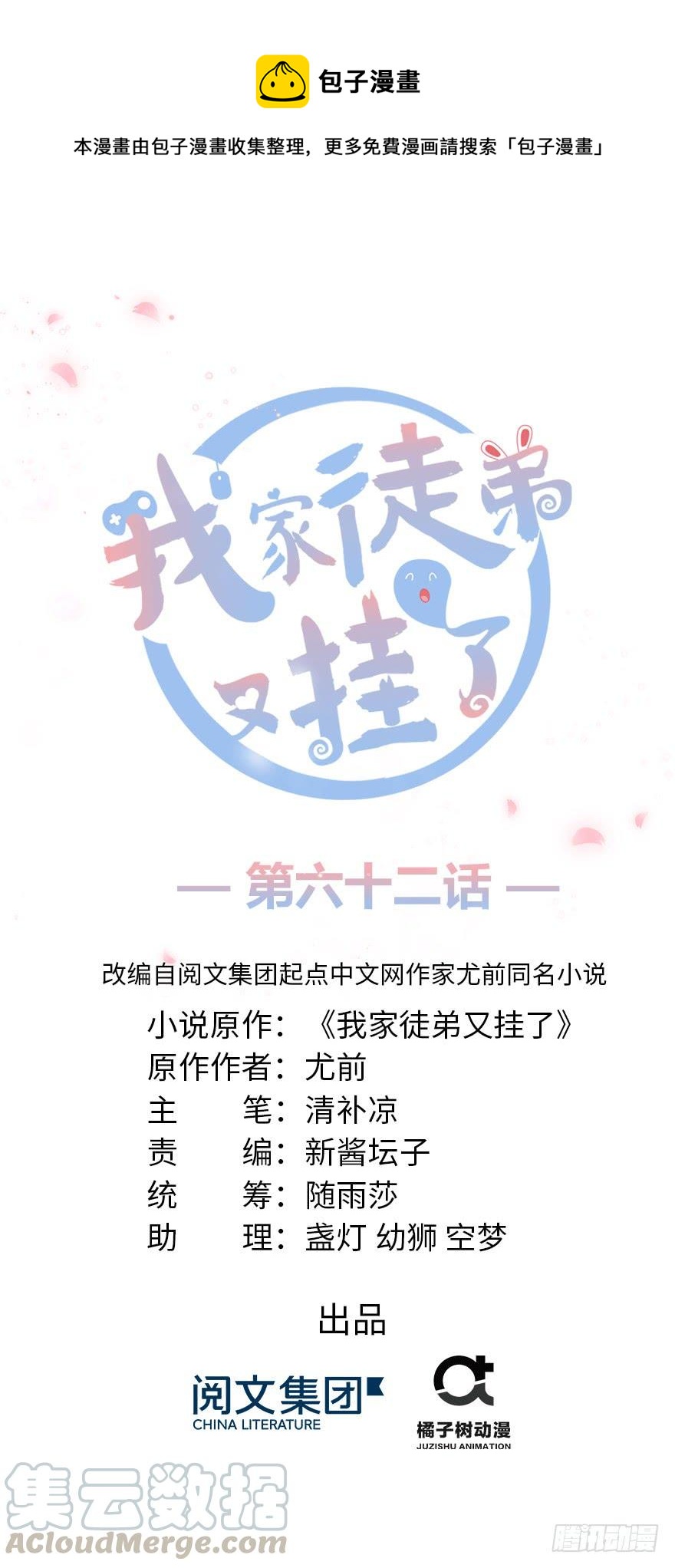 第62话 伪君子，真小人0