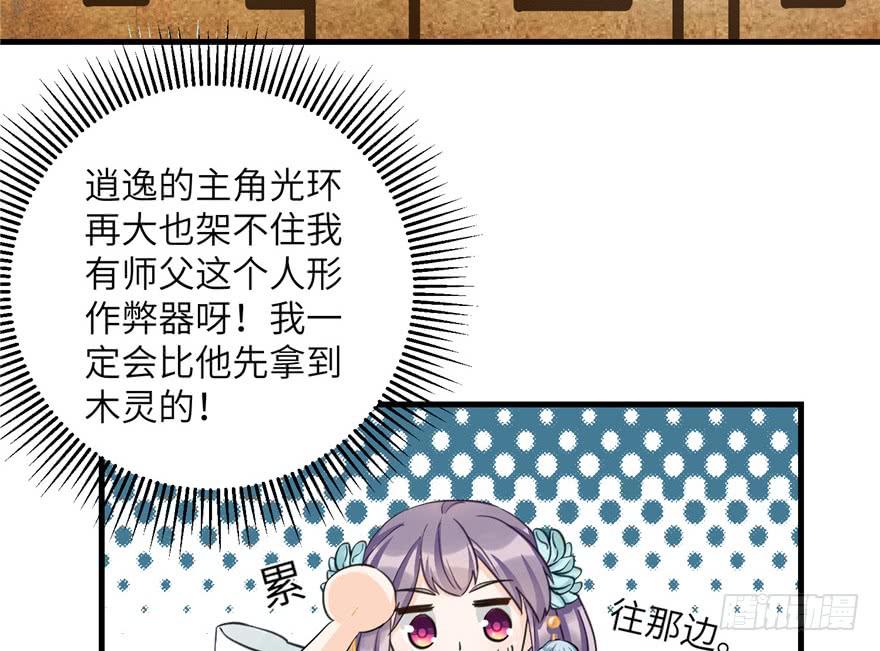第33话 陆察表？猪队友！53