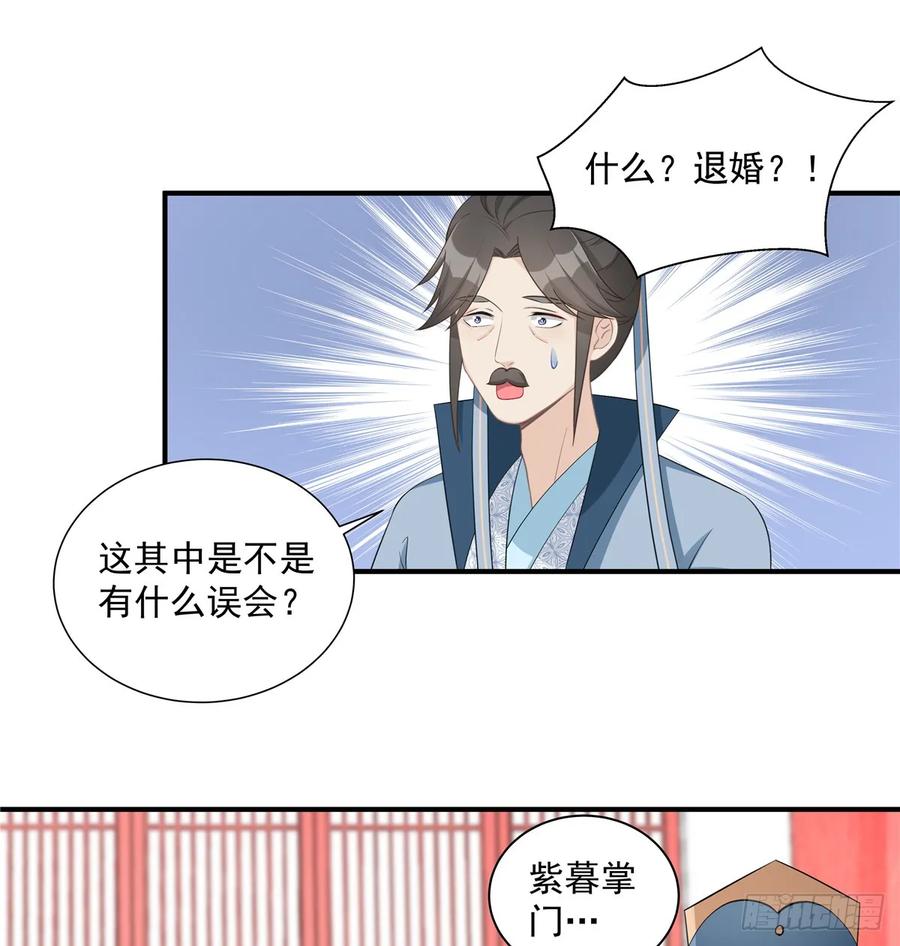 第106话 出现了！绿茶1