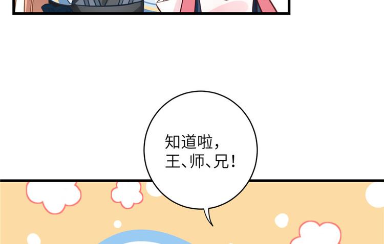 第27话 这谁顶得住啊102