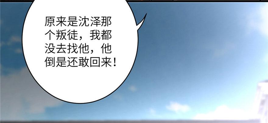 第46话 叫我女王大人43