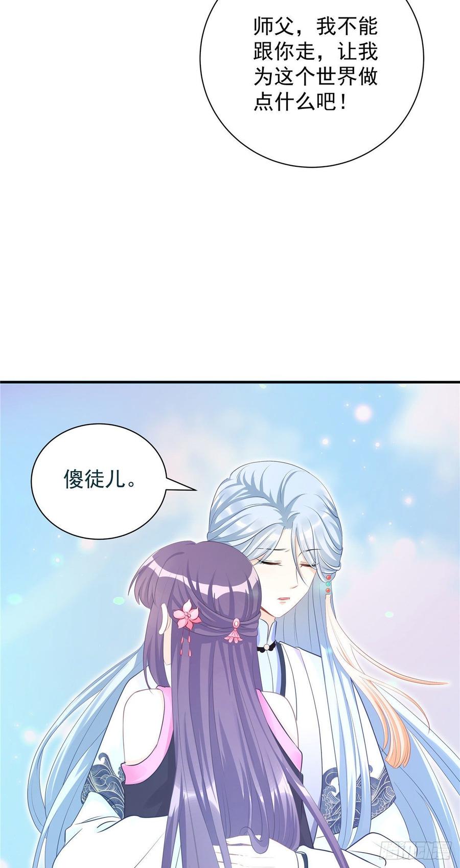 第102话 何为天道所归38