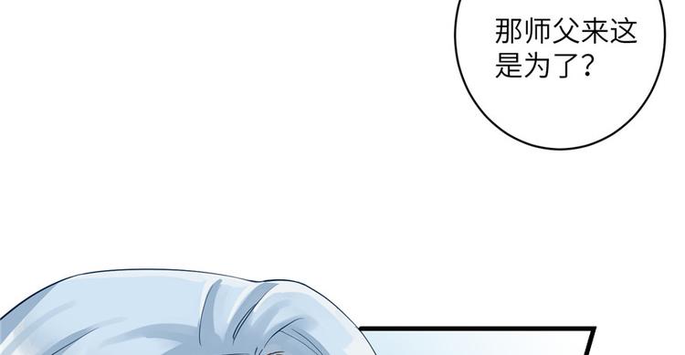 第31话 别让为师挂心可明白？31
