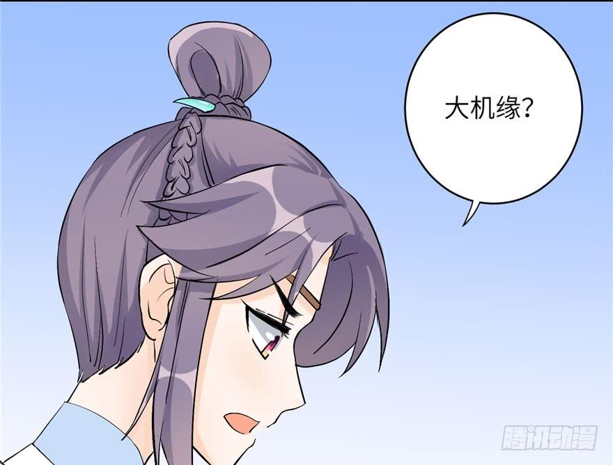 第38话 你可要好好疼人家66