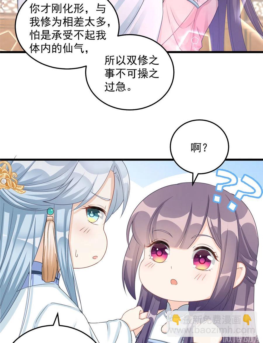 第129话这楼主你不当也得当！5